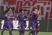  青年军昂热客场逼平巴黎惊艳全场  