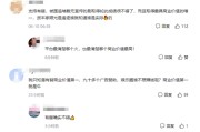  争议判罚引发德甲舆论风波  